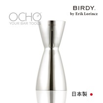 Spot Japan Import BIRDY by Erik Lorincz Stainless Steel Double Heads Quantum of Wine Ounces Cup