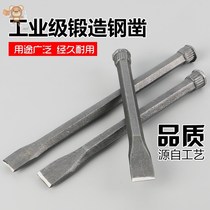 Stone chisel special steel flat head chisel steel chisel split stone flat chisel concrete pointed punch cement chisel
