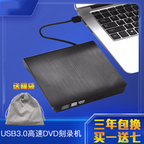 USB3 0 External mobile optical drive DVD CDRW burner Desktop computer Notebook All-in-one Universal