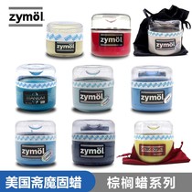 Zymol Fasting Solid Car Wax Tetan Glazed Wax Waterproof Upper Light Dark Color Car Special Wax American Import