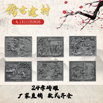 Antique culture wall Look after the fledgling square 24 Filial piety brick carving wall overall 24 filial piety relief Chinese shadow wall hanging