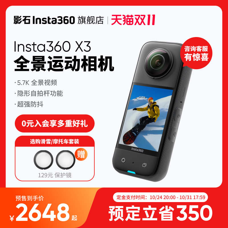 【フラッグシップストア】Shadowstone Insta360 X3 スポーツパノラマカメラ 360 手ぶれ補正 HD バイク乗り