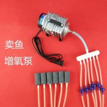 2021 new small aerating pump selling fish aerator seafood fish pond oxygenation pump high power aerator fish tank oxygen