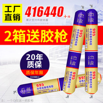 995 Neutral Silicone Structural Adhesive Strong Black Glass Adhesive Sealant for Construction Waterproof Fast-Drying Weatherproof Adhesive