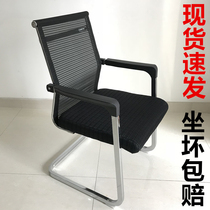Bow office chair Comfortable sedentary chair Mahjong office chair Cervical spine breathable mesh conference chair Computer chair
