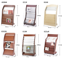 Xing Creative Magazine Rack Newspaper Shelf Frame Wooden Newspaper Clips Floor Simple Information for Newspapers