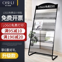 Magazine rack Promotional material rack Display rack Book and newspaper rack Single-page display rack Storage floor newspaper newspaper rack