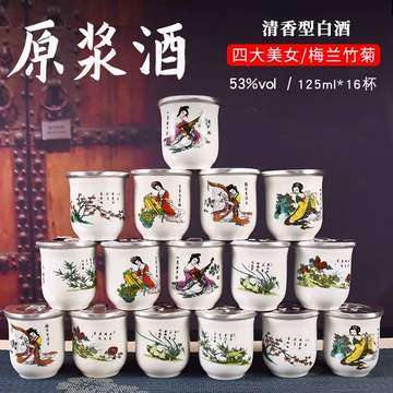 中国山西省 杏花村 白酒 盃セット 中国での懇親会の乾杯酒…ゲストは
