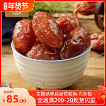 Dongguan Feizi Qiusheng smoked soy sauce sausage grain sausage fried sauce small meat egg 6 points lean sausage 500g Guangdong specialty
