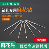 2 35-handle twist drilling machine small drill bit Super hard alloy steel extended Olive core wood carving Buddha beads drilling tool