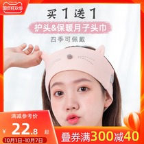 Monthly headscarf hair belt maternal postpartum protection headband spring and autumn windproof women spring and summer thin bag head hat sitting