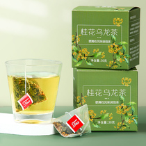 Xinglin Caotang Osmanthus Oolong Tea Triangle tea bag tea bag tea Anxi Tieguanyin Osmanthus tea cold brew tea 2 boxes