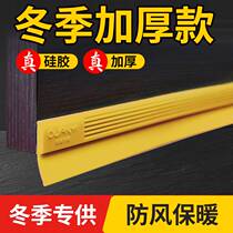 Door anti-theft door door seam sealing strip door and window gap entry door glass door windproof waterproof strip windproof strip sound insulation strip