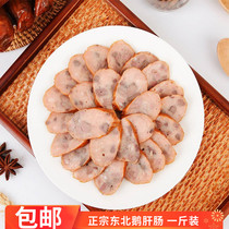 Authentic Harbin foie gras 500g northeast red sausage ready-to-eat cooked sausage French foie liver intestines specialty snacks