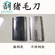 Scratch kill pig plucking scraper steel knife scraper scraper knife shave head shave shaved pig hair pig feet