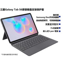 Samsung Samsung Galaxy Tab S6 original keyboard holder protective sheath T860 Business leather sleeve S7