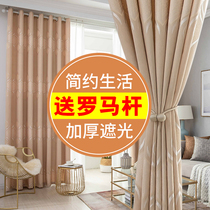  Curtains 2021 new living room blackout curtains full blackout curtain rod curtains a complete set of bedroom sunscreen and heat insulation