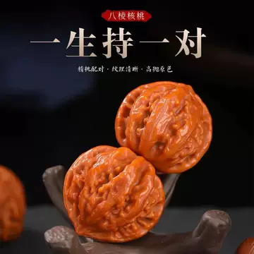 文玩核桃南瓜墩-文玩核桃南瓜墩促销价格、文玩核桃南瓜墩品牌- 淘宝