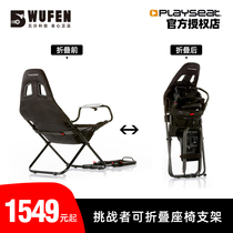Playseat Challenger Folding Racing Simulator Seat Steering Wheel Bracket g29g27