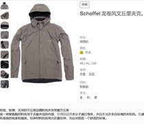 D7Z2 6 3 German sch mens wind clothing thin submachine clothes 169 76138 76138 76701 tornado