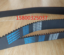 3280-8M rubber synchronous belt