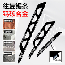 Tungsten carbon alloy reciprocating saw saw blade saber saw Red brick aerated block porous concrete fiber cement cutting saw blade