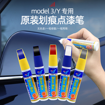 Suitable for Tesla ModelY 3 paint paint pen original factory painted surface scratch repair anti-rust paint ya accessories artifact