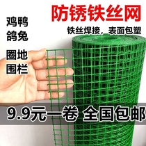 Net Sub Fence Breeding Nets Rust Prevention Small Holes Barbed Wire Anti Rat Cat Pigeon Rabbit balcony Nets Orchard Vegetable Garden Lap