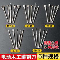 Electric woodworking engraving knife set wood carving tool polishing and polishing electric grinding machine tooth machine engraving machine tool head accessories