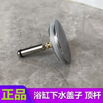 Wrigley Anwar bathtub stopper drain plug Bouncing core cover Wooden barrel bath bucket drain pipe drain accessories