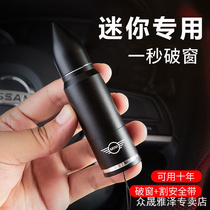 BMW MINI miniCooper countryman one window breaker Car multi-purpose vehicle safety hammer