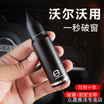 Volvo XC40 XC60 XC90 S90 S60V40V60 window breaker car multifunctional car safety hammer