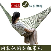 Hammer net bed outdoor swing home summer mesh outdoor leisure balcony net rope thick sleep net Air double