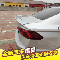 Volkswagen 19-21 Baolai tail 2020 new Baolai special modified tail sports non-perforated rear tail