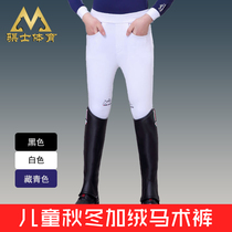 Children plus velvet equestrian breeches autumn and winter thickened warm and cold-proof white silicone riding pants equipment