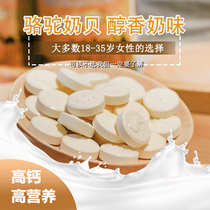 Camel milk slices Camel milk shellfish Xinjiang dry eating baby one-year-old no added tablets high calcium childrens cheese original milk shellfish