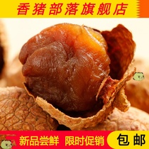 New Fujian specialty Putian lychee dried 500g premium glutinous rice lychee meat thick sweet non-smoked sulfur dry goods