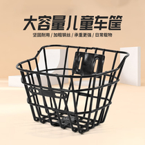 Childrens bicycle basket front basket universal baby carriage bicycle skateboard mountain bike frame front basket accessories Daquan