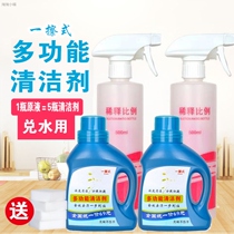 Special powerful decontamination universal concentrated stock solution water kitchen range hood car household cleaner