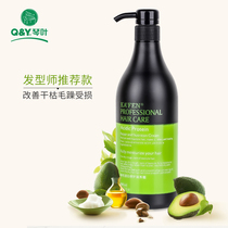 Qin leaves KAFEN acidic protein repair reducing acid nourishing cream conditioner female smooser frizz soft and smooth