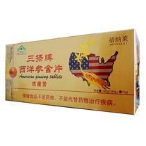 Xin Sanyang Pharmaceutical Sanyang brand American Ginseng Lozenges 15g*12 boxes send a box of nutritional supplements 