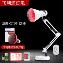 Philips infrared light bulb Electric baking lamp Household instrument Non-physiotherapy red light far infrared light bulb for beauty salon
