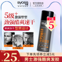 Silk Yunmen Mens Intense Plastic Fluffy and Intense Matt Hair Wax Hair Gel Styling Moisturizing Gel hair Hair Mud