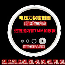 General Electric pressure cooker rubber sealing ring 2L 2 5L 2 8L 3L 4L 5L 6L 7L 8L silica gel apron