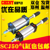 Cylinder adjustable stroke SCJ50 * 40 32 80 SCJ63X25 50 75 100 150 200 300-S