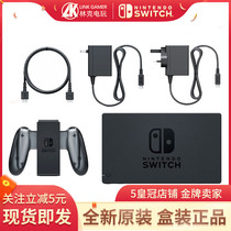 Nintendo SWITCH disassembly accessories NS host base HDMI cable handle grip Power charger