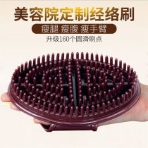 Beauty salon special five elements meridian brush slimming massage brush artifact Thin hamstrings meridian weight loss brush belly brush