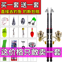 Special price sea Rod set sea fishing rod carbon long-range super hard combination full set of throwing Rod sea rod sling Rod clearance