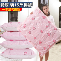 Vacuum compressed bag storage bag cotton quilt clothing shrink bag luggage special clothing storage bag