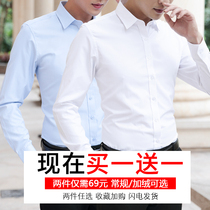 Autumn shirt mens slim business dress white long sleeve inch shirt mens autumn jacket Korean trend plus Velvet